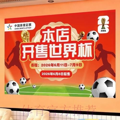 世界杯投注完全指南:从入门到高手的实战教程 世界杯投注完全指南:从入门到高手的实战教程