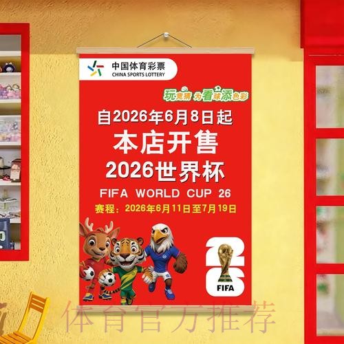 世界杯投注完全指南:从入门到高手的实战教程 世界杯投注完全指南:从入门到高手的实战教程