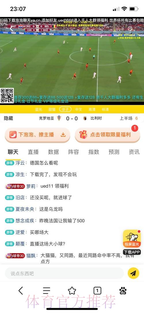 世界杯投注稳定性分析与全站平台推荐