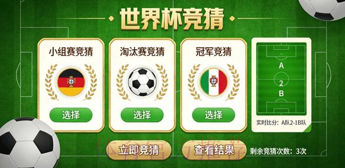 世界杯竞猜入口与全站平台深度解读 世界杯竞猜入口与全站平台深度解读