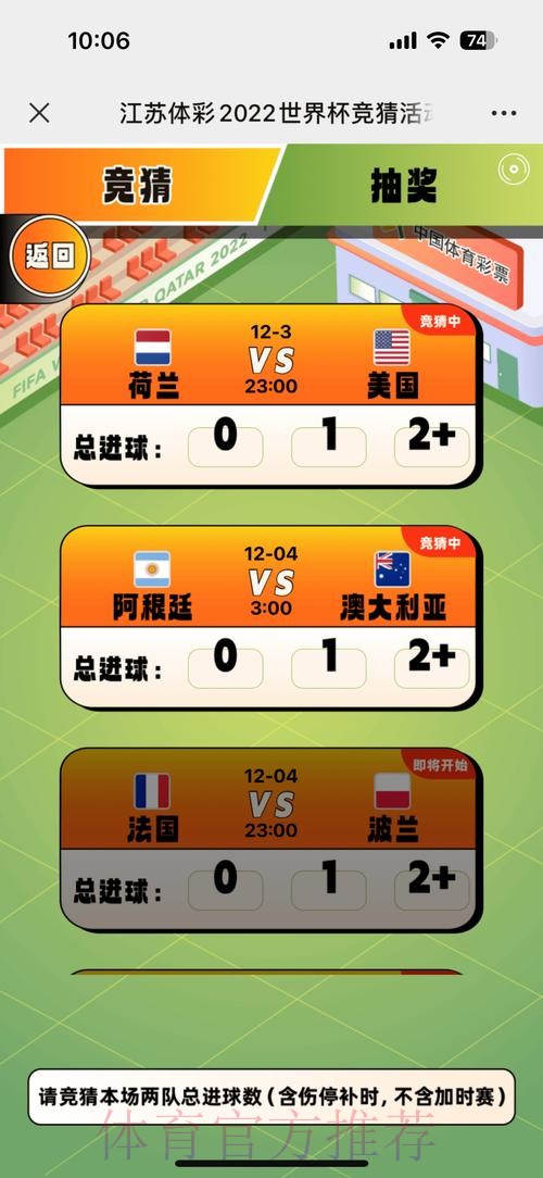 世界杯竞猜入口与全站平台深度解读 世界杯竞猜入口与全站平台深度解读